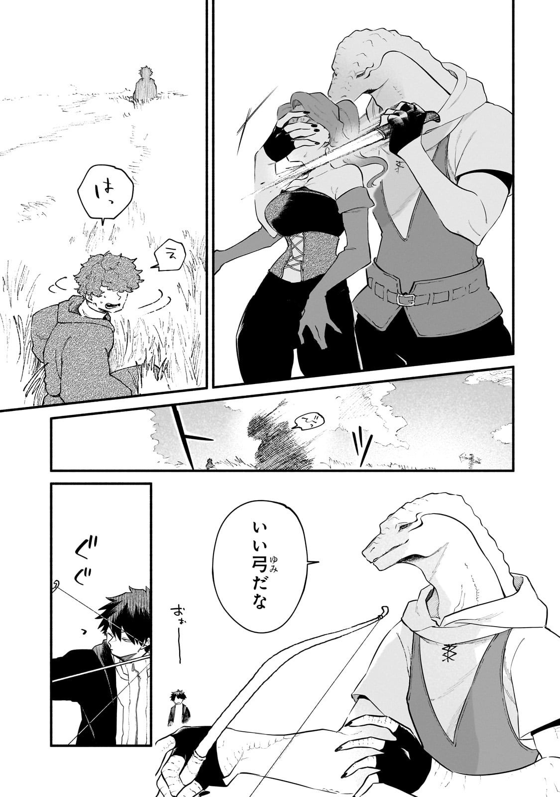 Gendai Dungeon Life no Tsuzuki wa Isekai Open World de! Chapter 29 13ページ