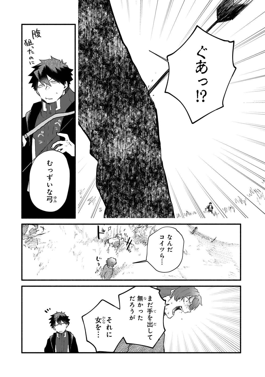 Gendai Dungeon Life no Tsuzuki wa Isekai Open World de! Chapter 29 14ページ