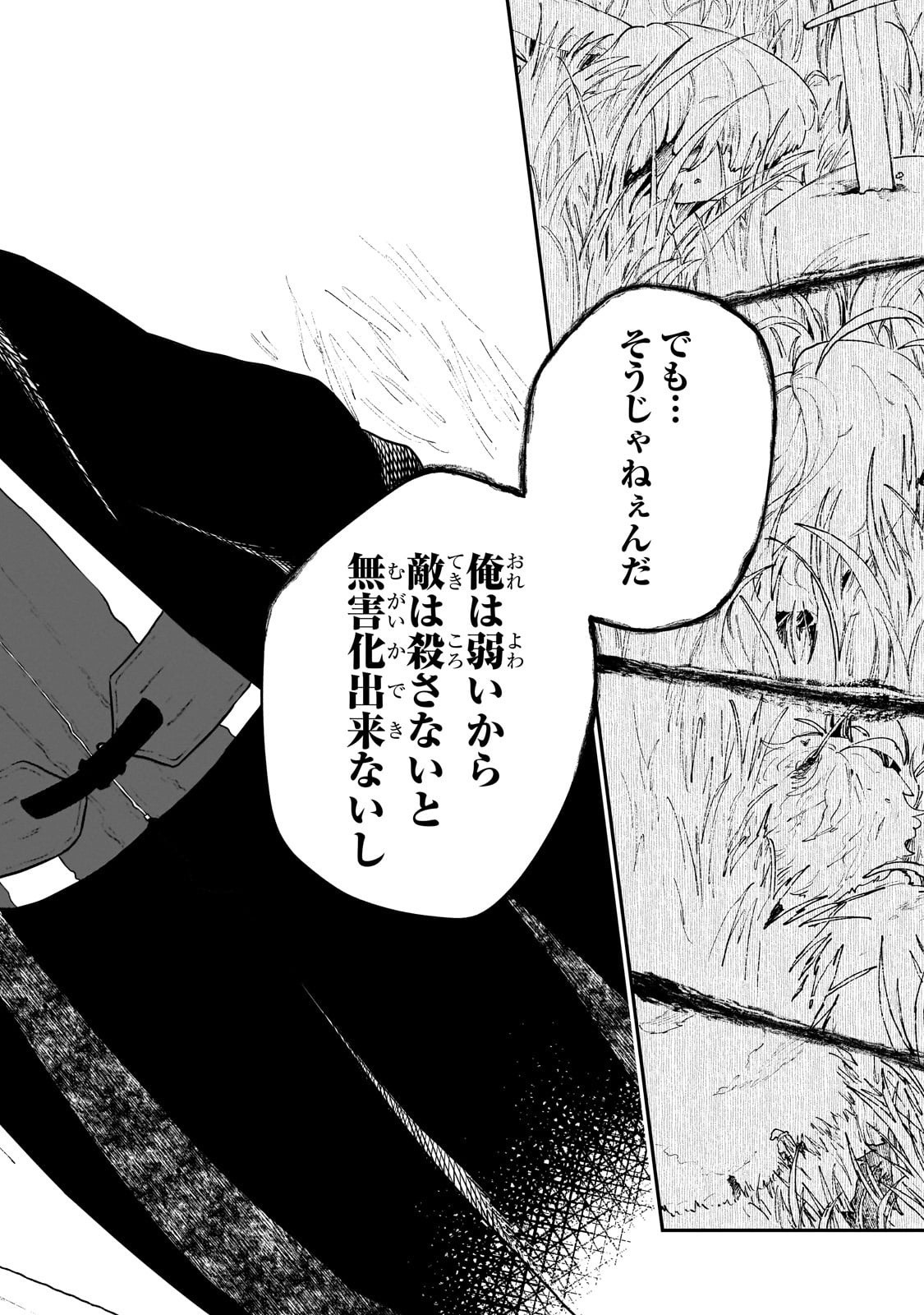 Gendai Dungeon Life no Tsuzuki wa Isekai Open World de! Chapter 29 18ページ