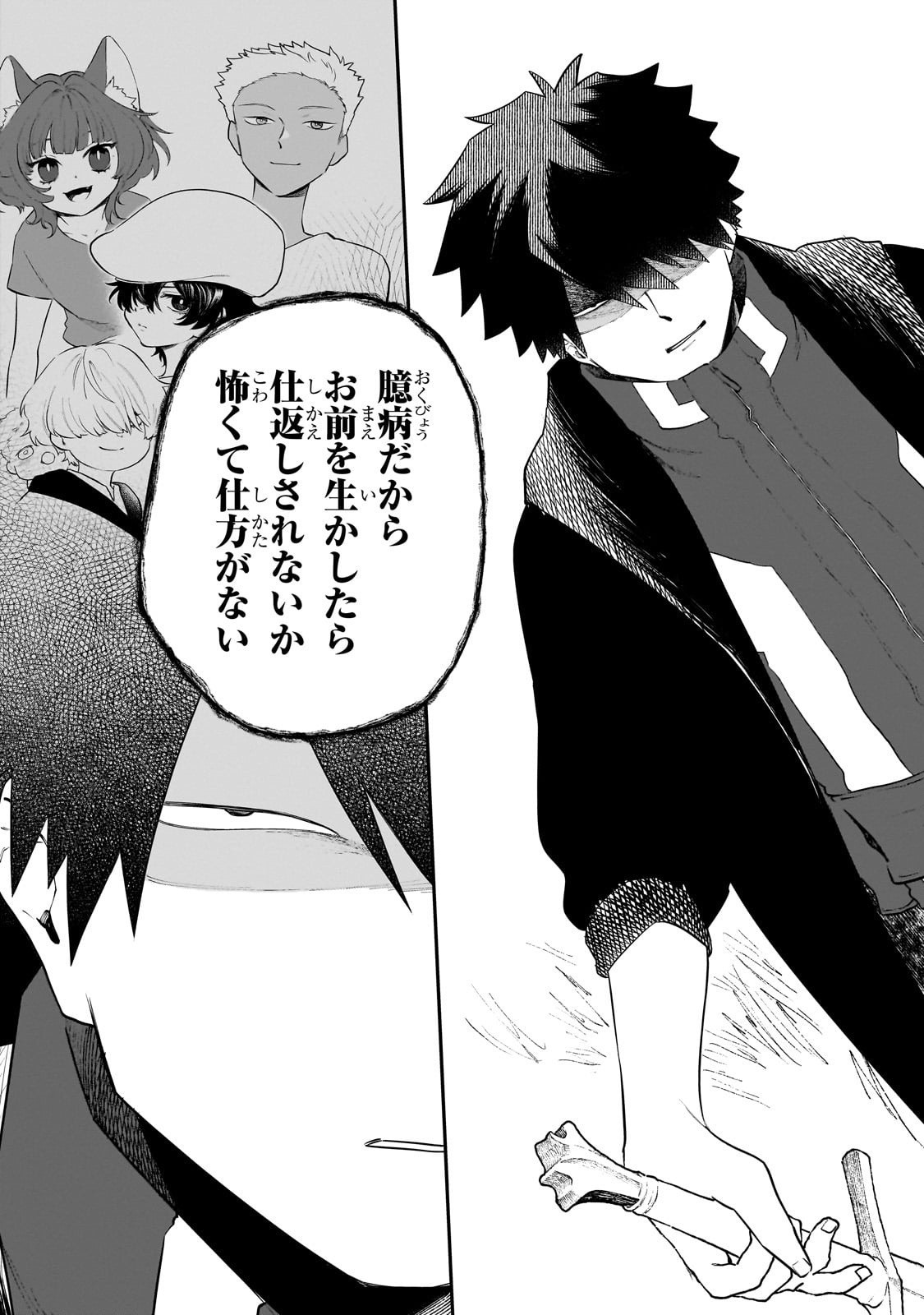 Gendai Dungeon Life no Tsuzuki wa Isekai Open World de! Chapter 29 19ページ