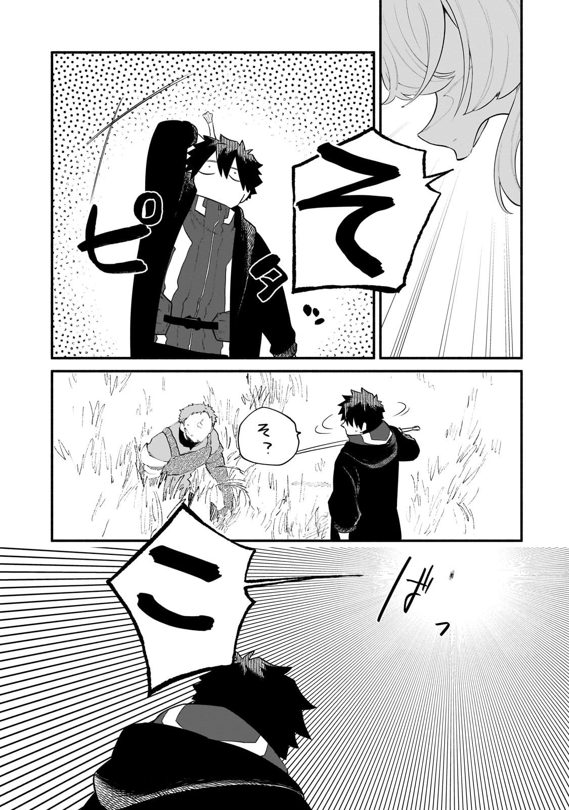 Gendai Dungeon Life no Tsuzuki wa Isekai Open World de! Chapter 29 23ページ