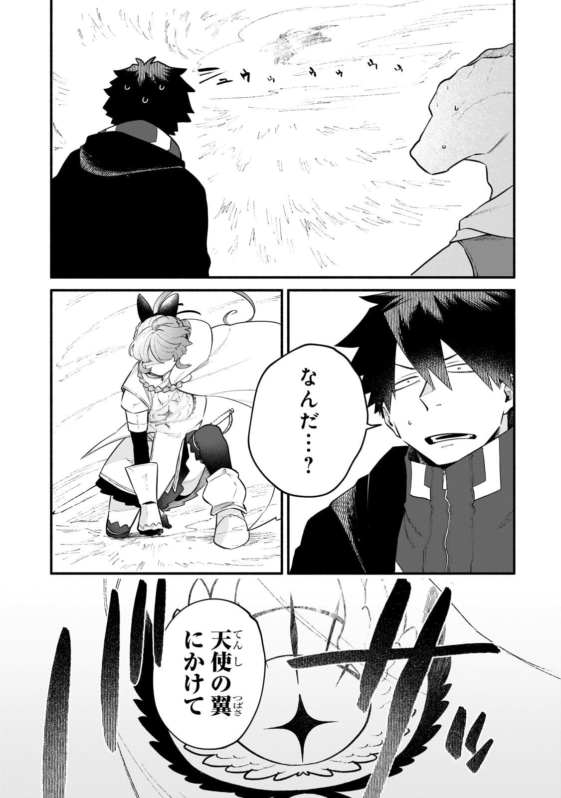 Gendai Dungeon Life no Tsuzuki wa Isekai Open World de! Chapter 29 25ページ