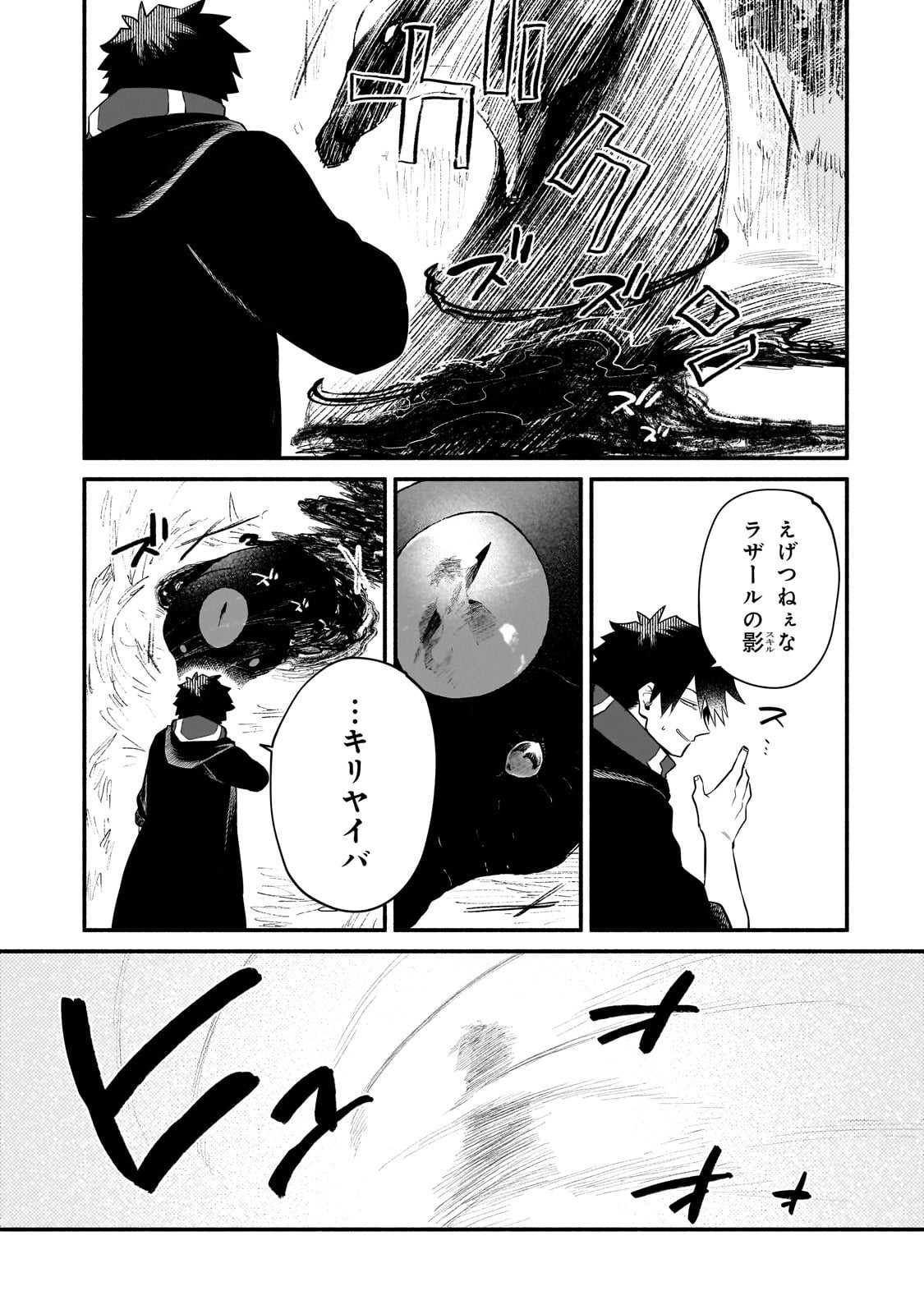 Gendai Dungeon Life no Tsuzuki wa Isekai Open World de! Chapter 29 5ページ