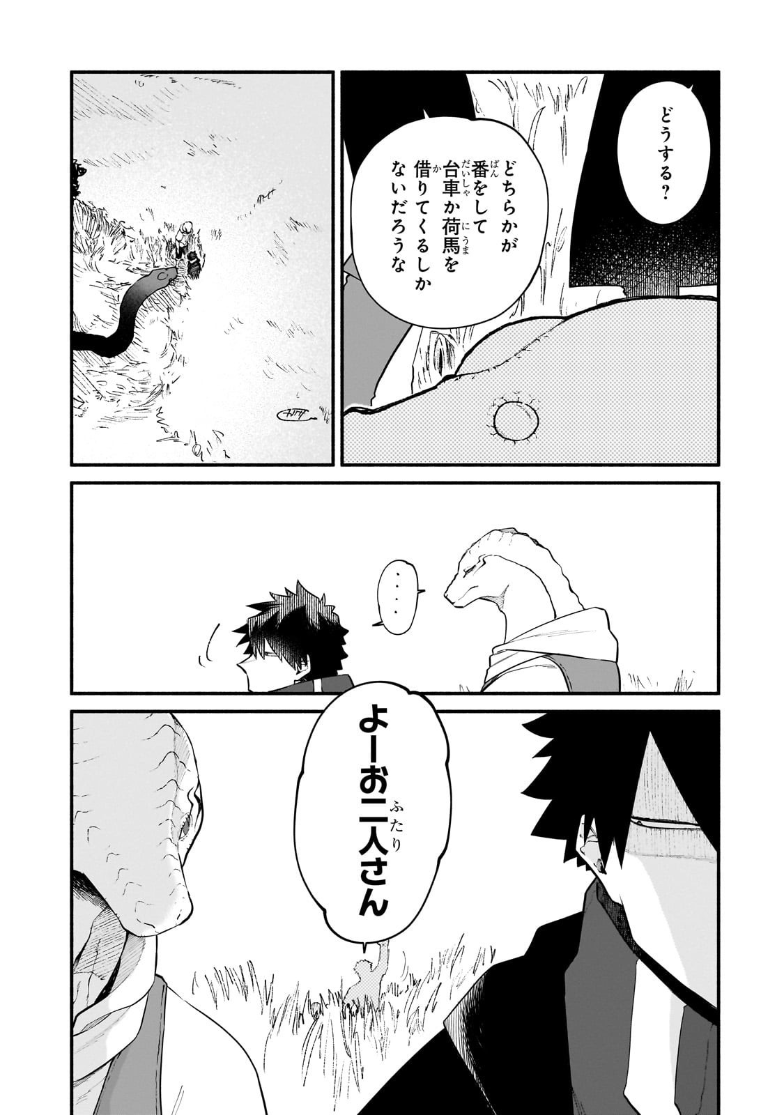 Gendai Dungeon Life no Tsuzuki wa Isekai Open World de! Chapter 29 7ページ