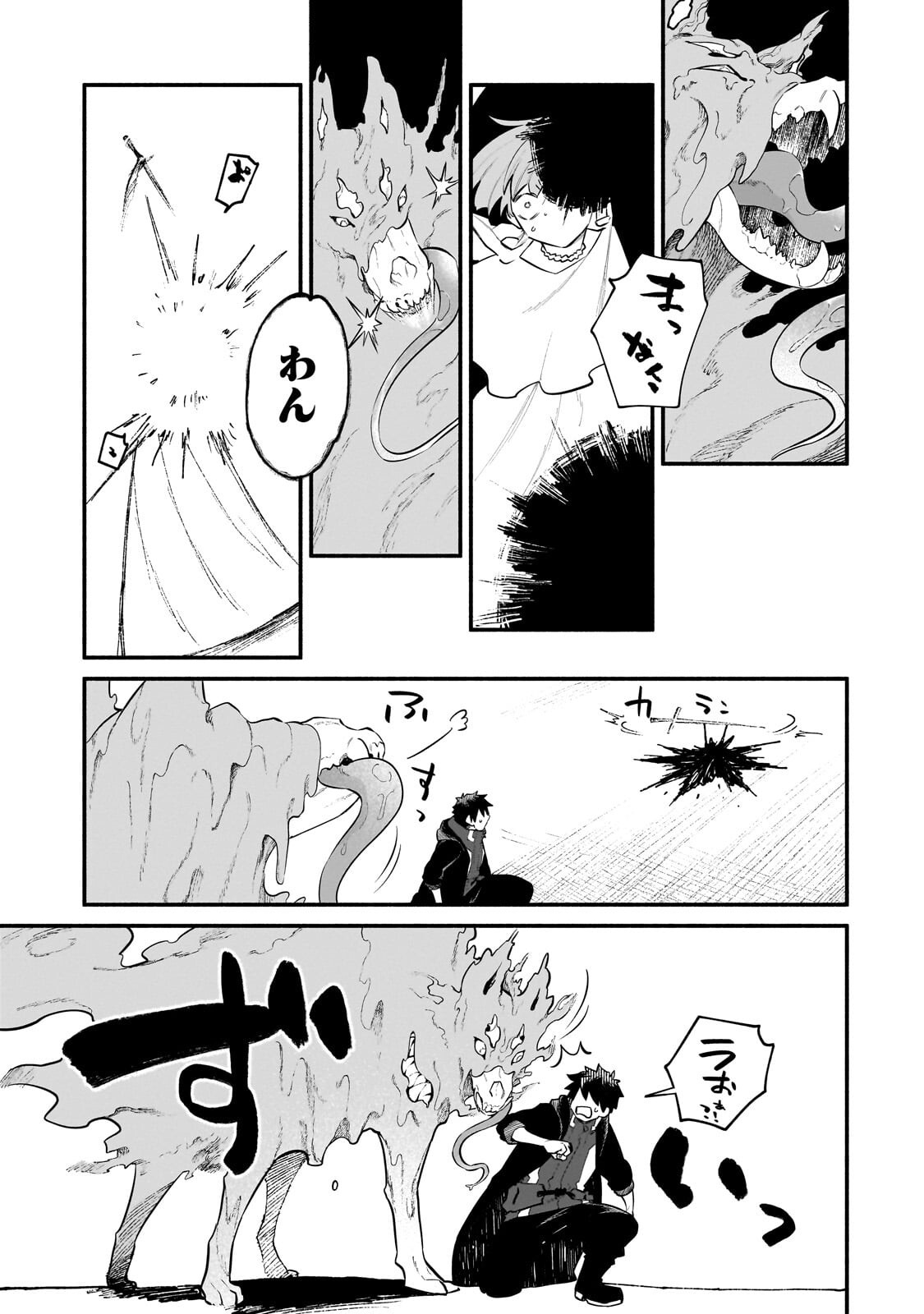 Gendai Dungeon Life no Tsuzuki wa Isekai Open World de! Chapter 35.1 5ページ