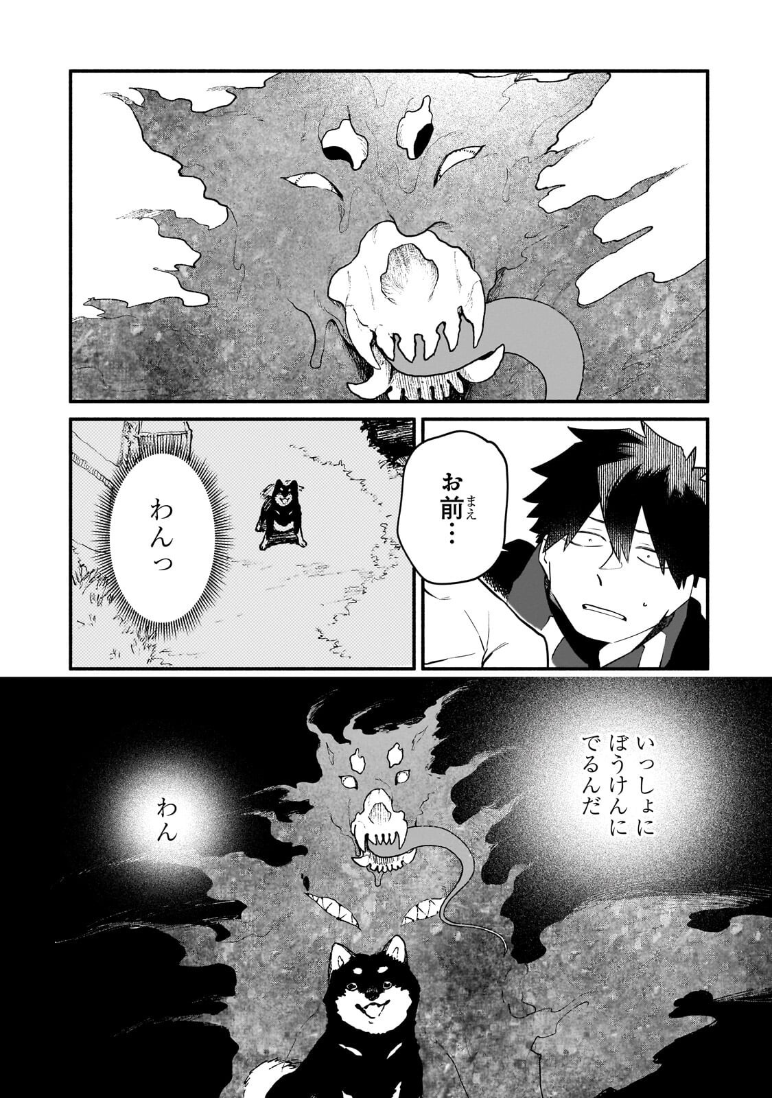 Gendai Dungeon Life no Tsuzuki wa Isekai Open World de! Chapter 35.1 9ページ