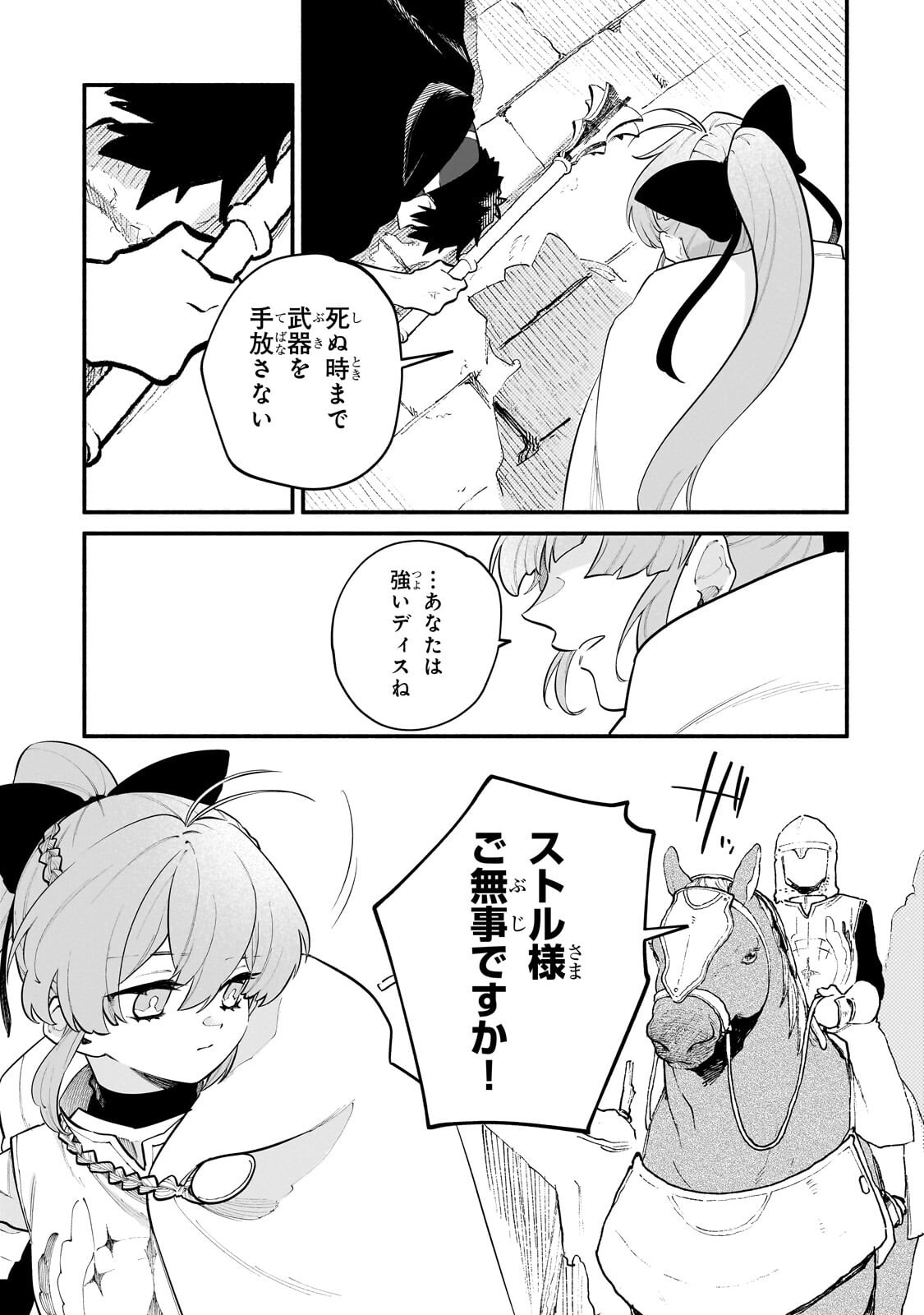 Gendai Dungeon Life no Tsuzuki wa Isekai Open World de! Chapter 35.2 1ページ