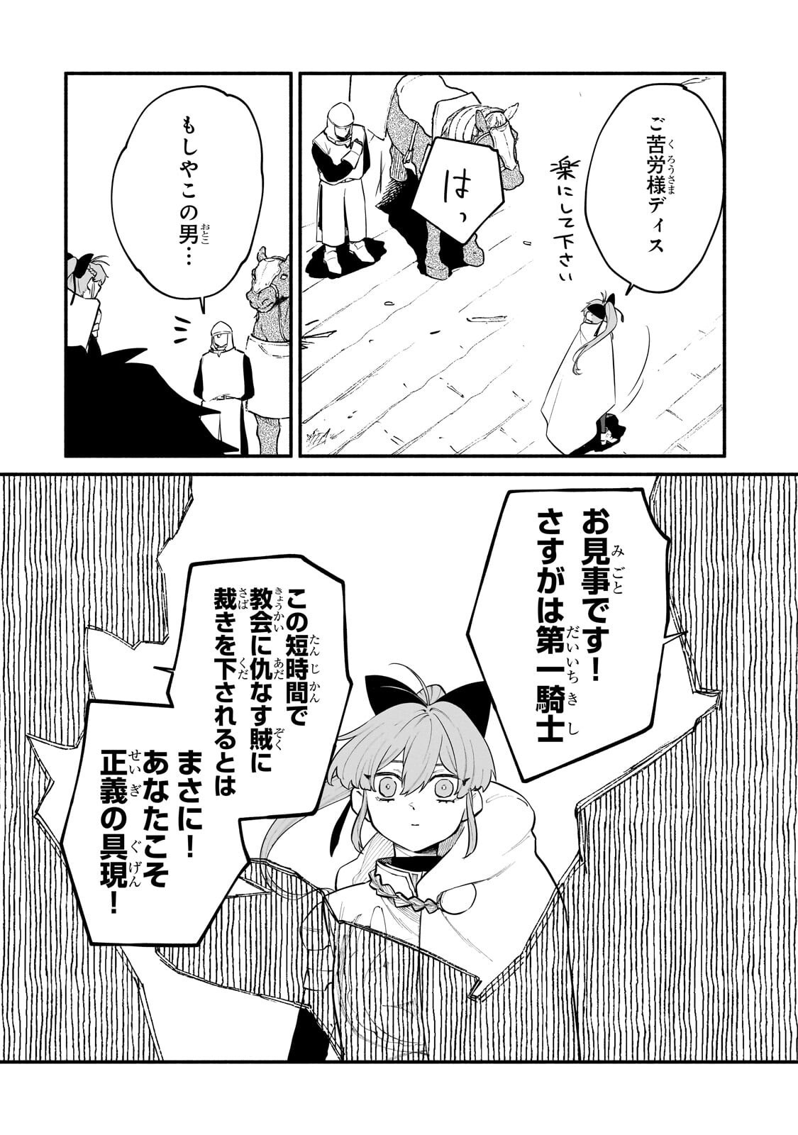 Gendai Dungeon Life no Tsuzuki wa Isekai Open World de! Chapter 35.2 2ページ