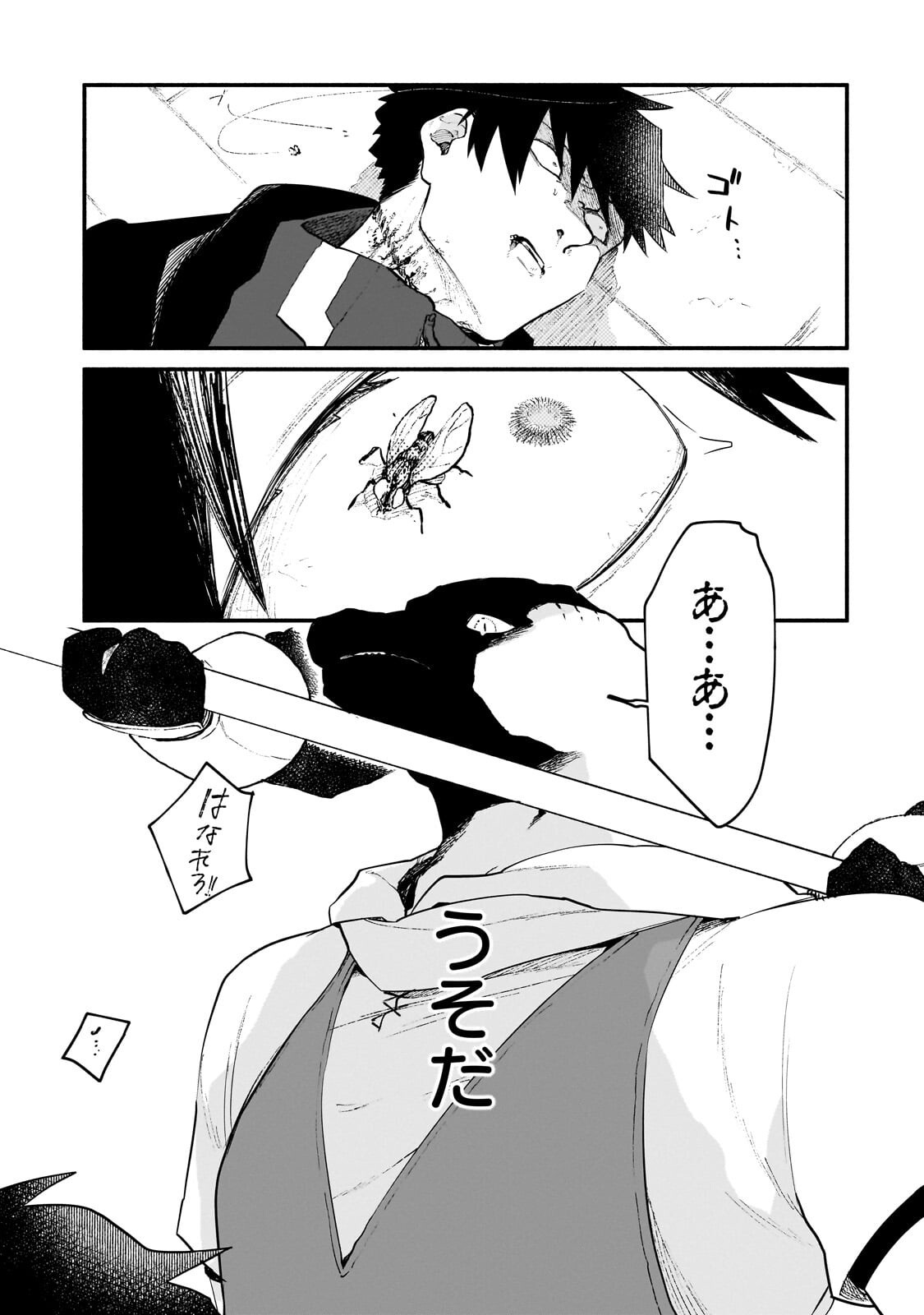 Gendai Dungeon Life no Tsuzuki wa Isekai Open World de! Chapter 35.2 11ページ