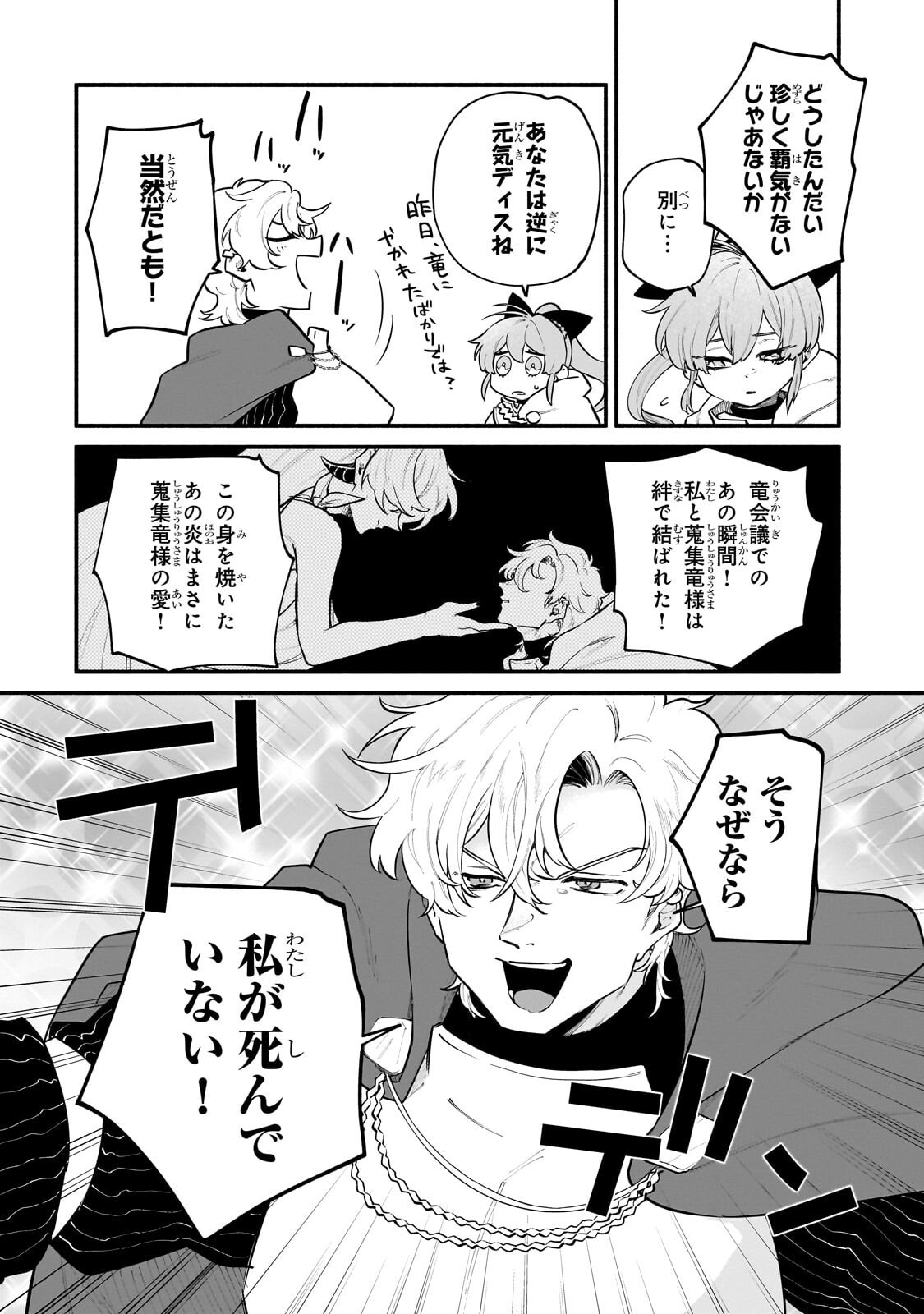 Gendai Dungeon Life no Tsuzuki wa Isekai Open World de! Chapter 35.2 4ページ