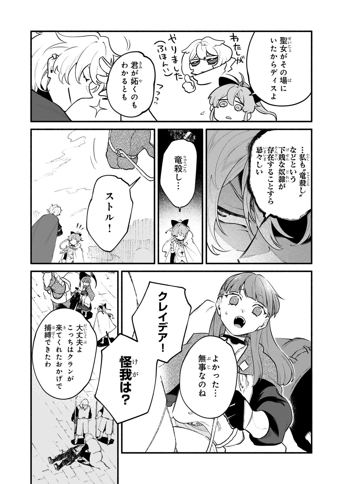 Gendai Dungeon Life no Tsuzuki wa Isekai Open World de! Chapter 35.2 5ページ