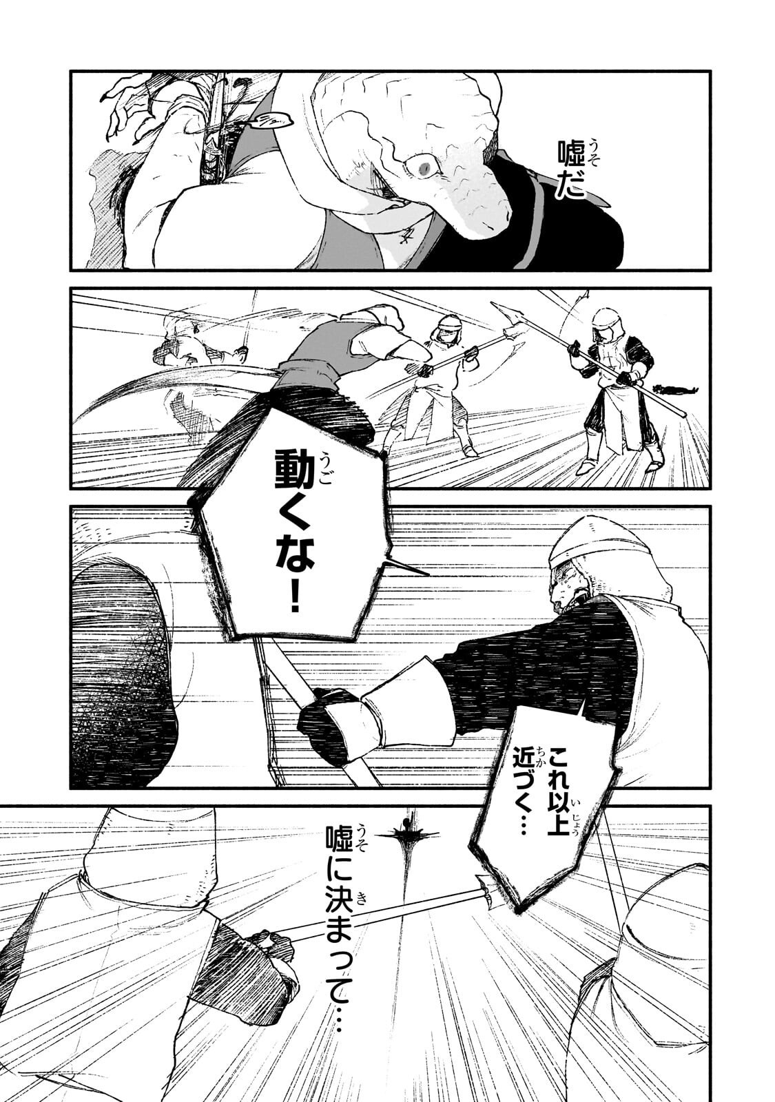 Gendai Dungeon Life no Tsuzuki wa Isekai Open World de! Chapter 35.2 9ページ