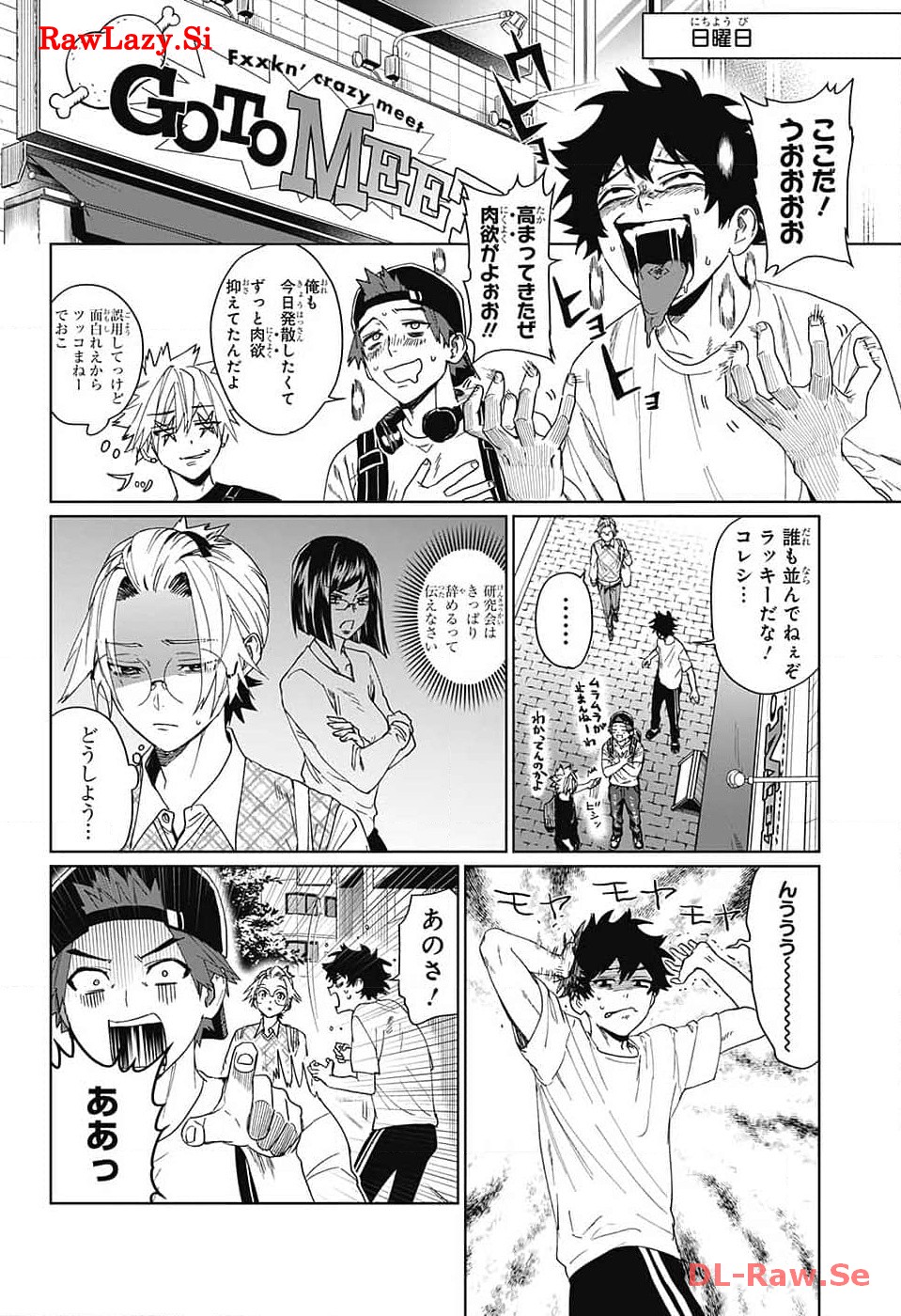 Phantom Busters Chapter 7 16ページ