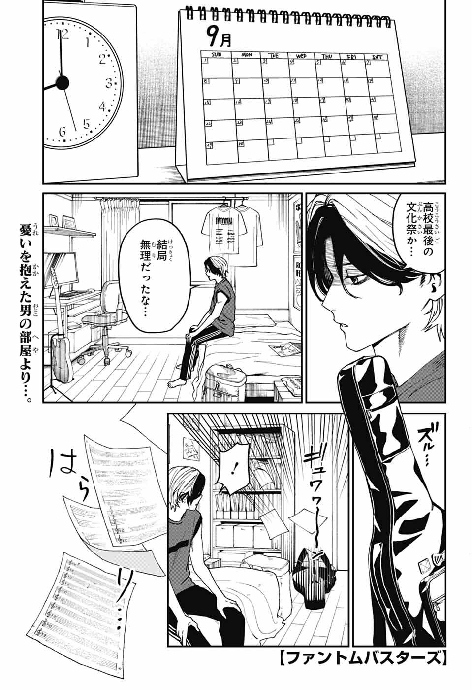 Phantom Busters Chapter 24 1ページ
