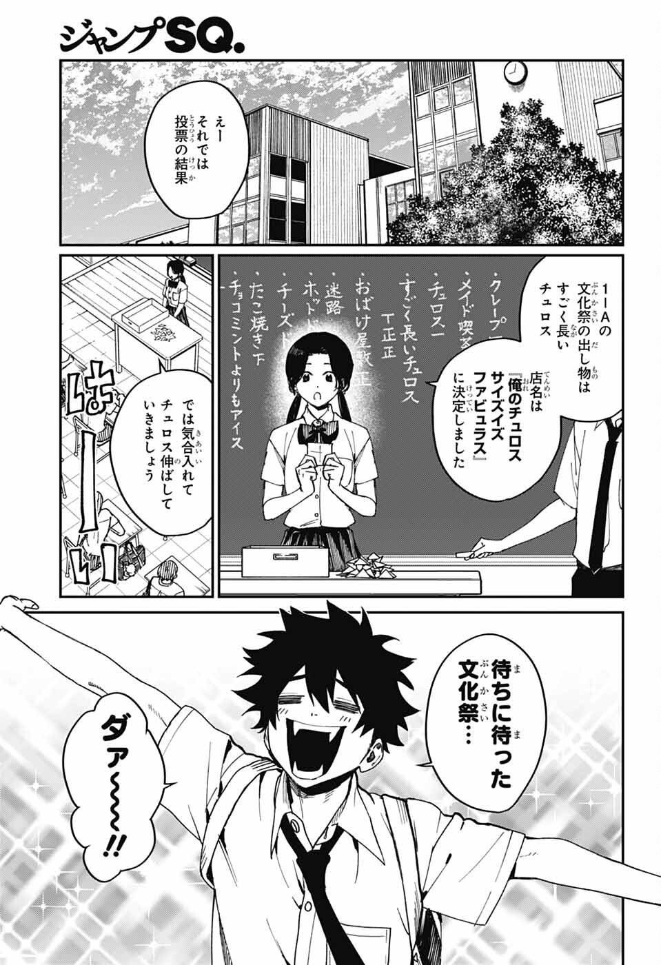 Phantom Busters Chapter 24 3ページ