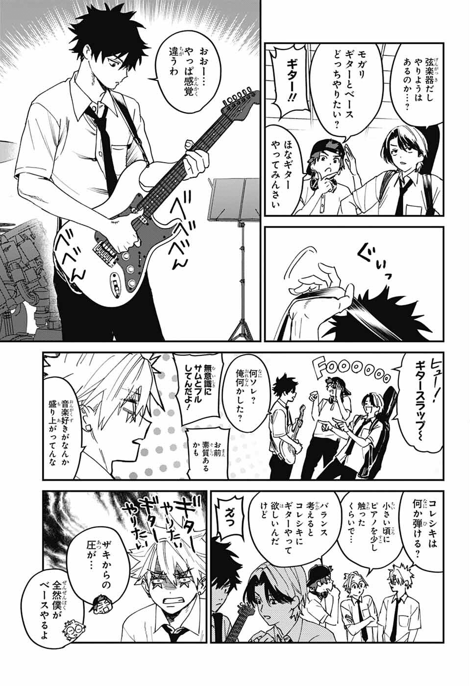 Phantom Busters Chapter 24 25ページ