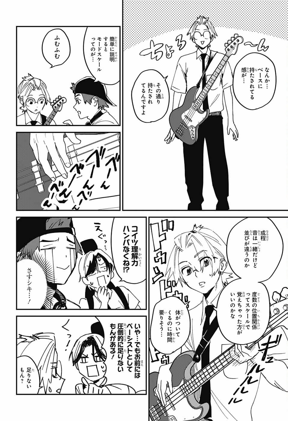 Phantom Busters Chapter 24 26ページ