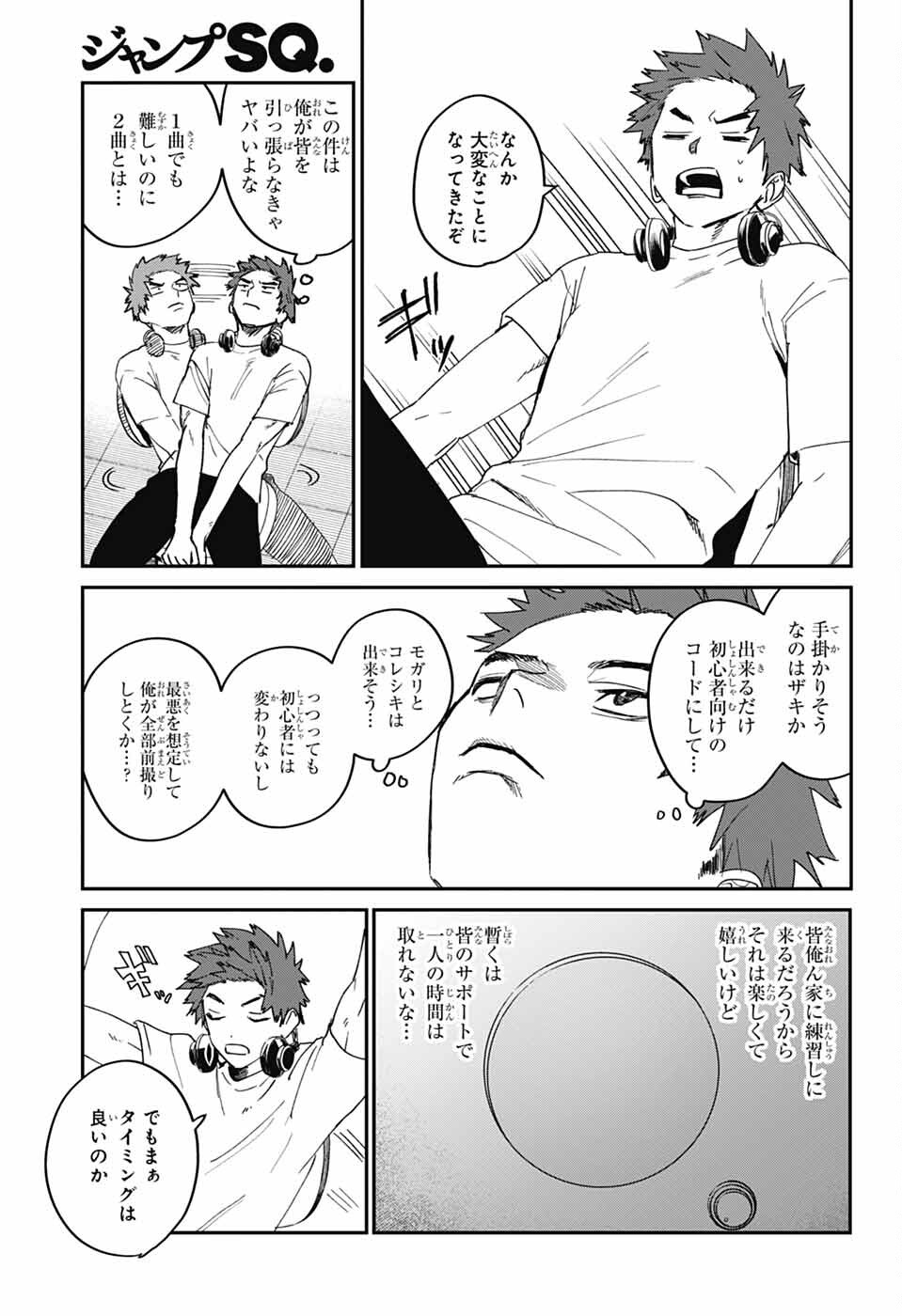Phantom Busters Chapter 24 31ページ