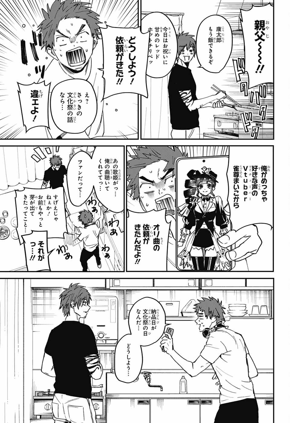 Phantom Busters Chapter 24 33ページ
