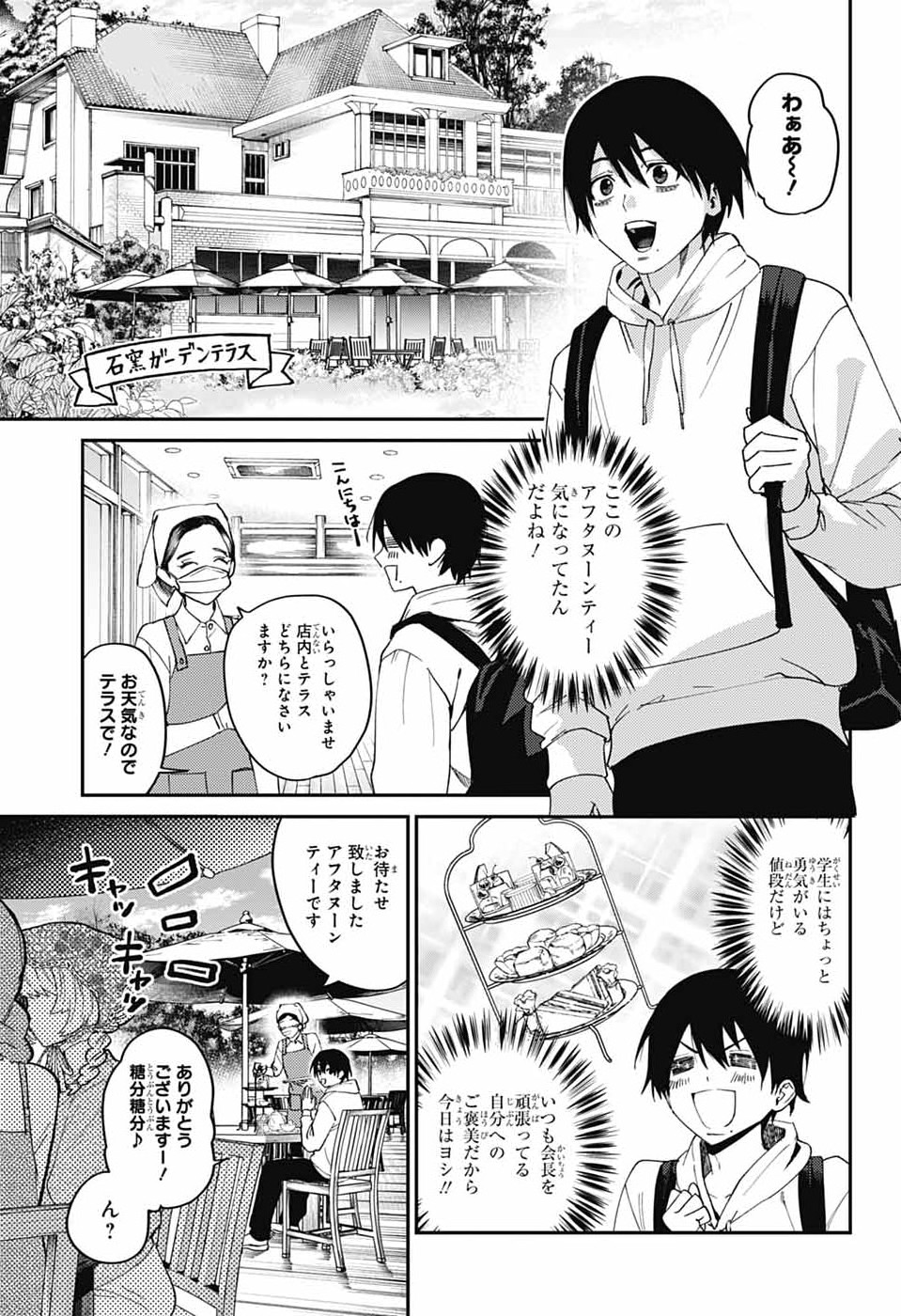 Phantom Busters Chapter 31 13ページ