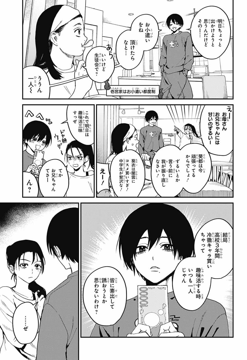 Phantom Busters Chapter 31 3ページ