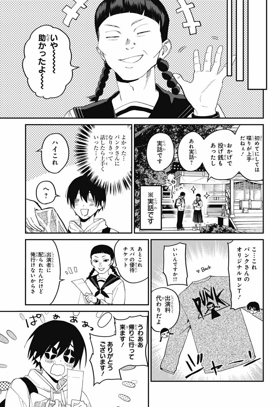 Phantom Busters Chapter 31 27ページ