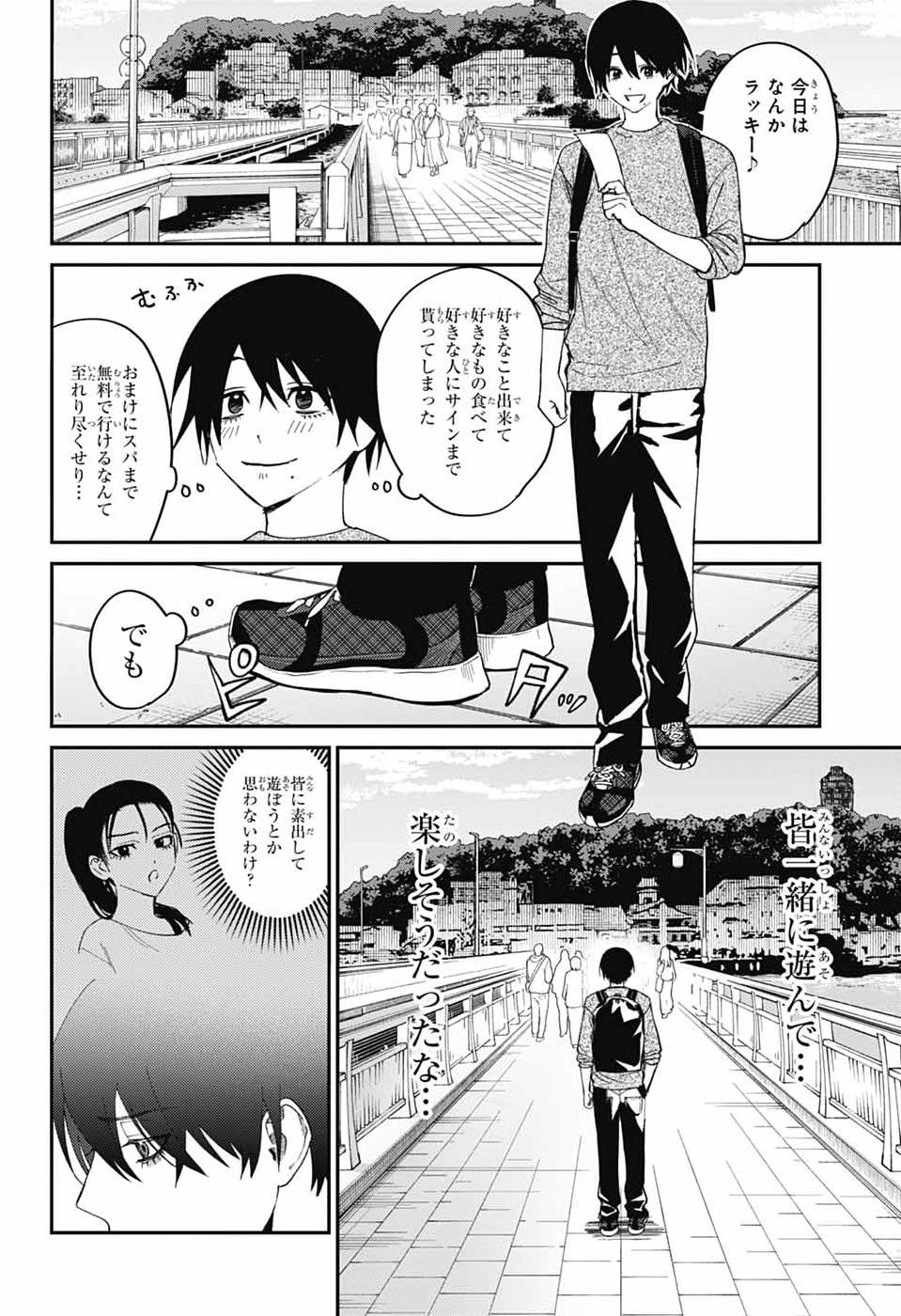 Phantom Busters Chapter 31 28ページ