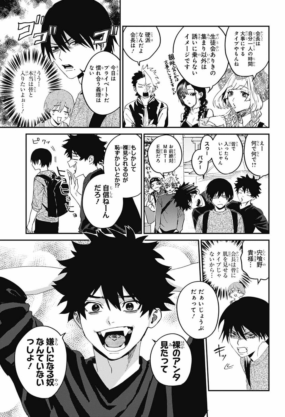 Phantom Busters Chapter 31 31ページ