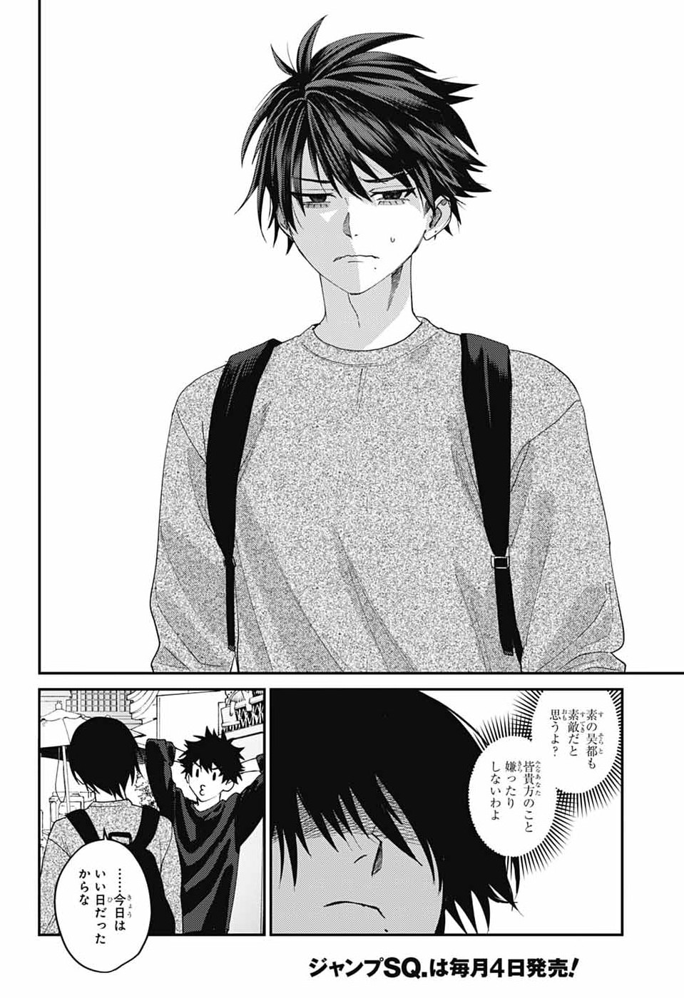 Phantom Busters Chapter 31 32ページ