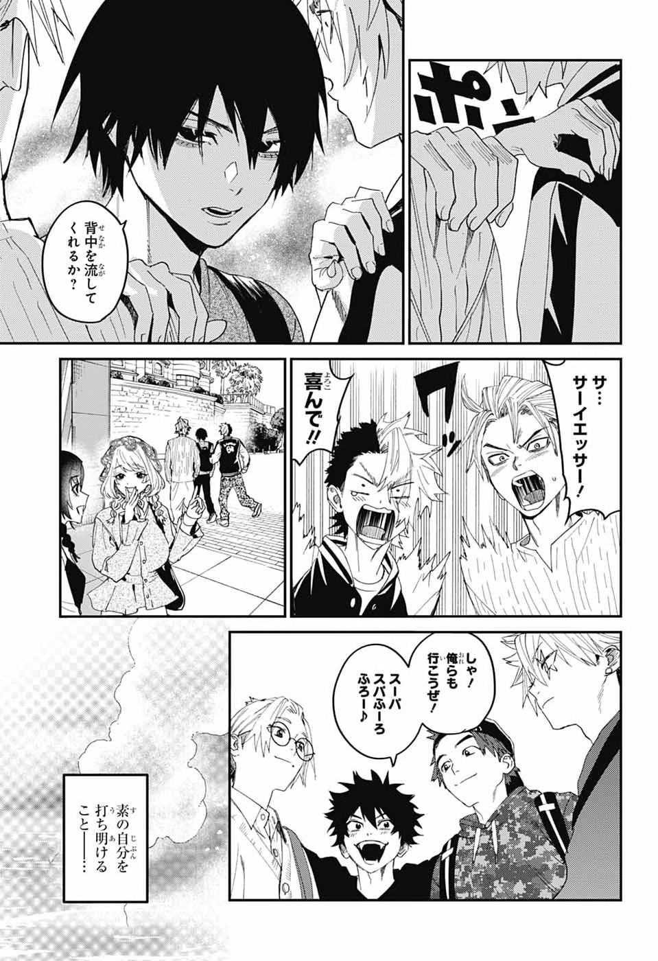 Phantom Busters Chapter 31 33ページ