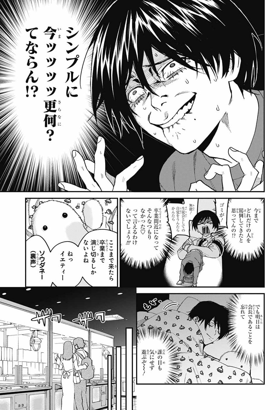 Phantom Busters Chapter 31 5ページ