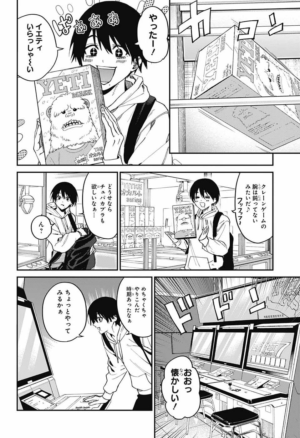 Phantom Busters Chapter 31 6ページ