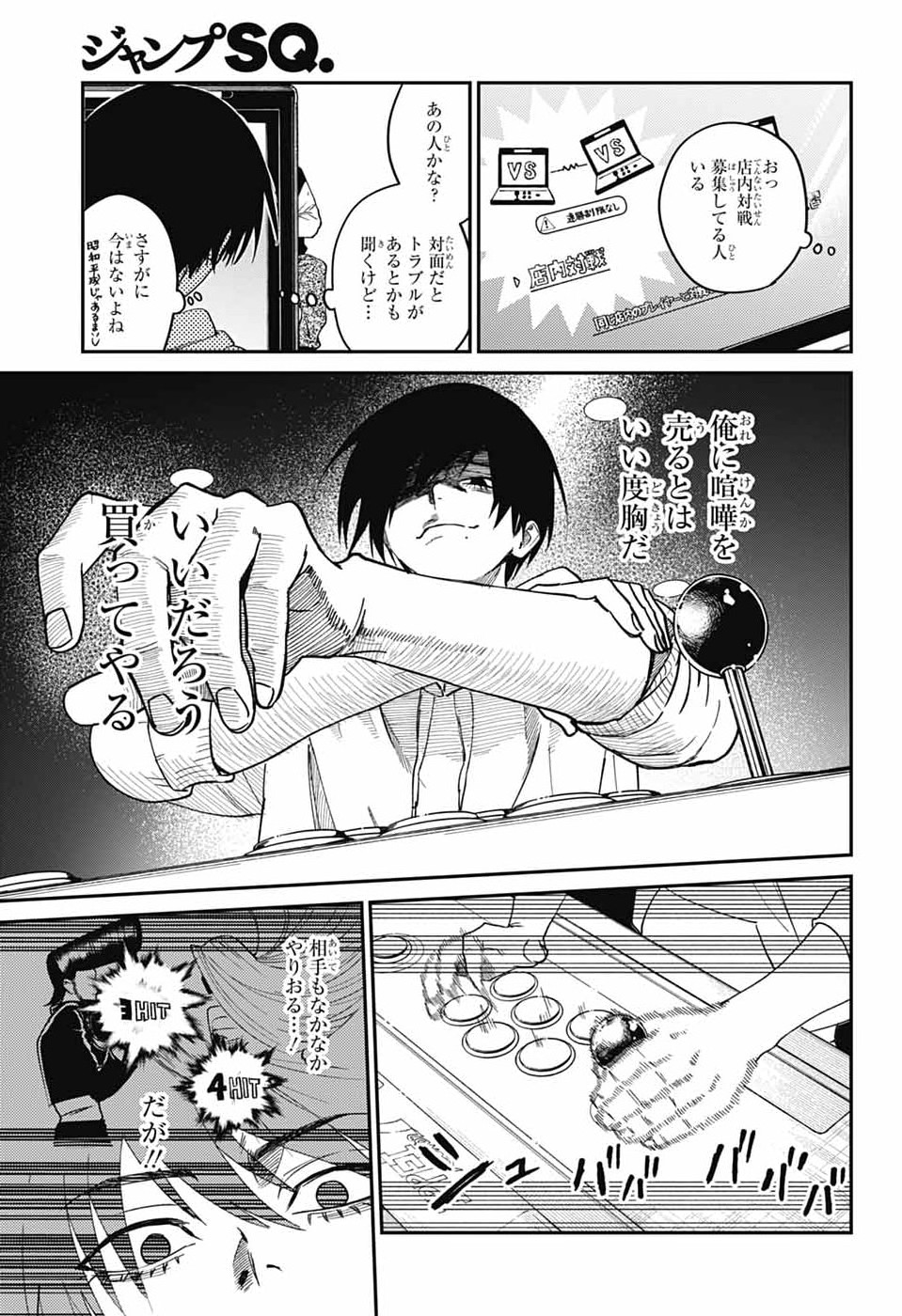 Phantom Busters Chapter 31 7ページ