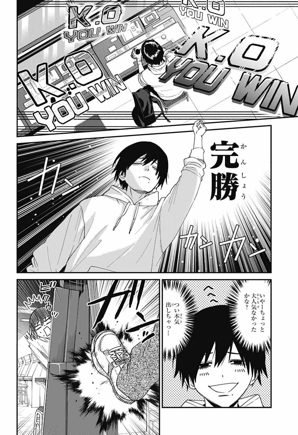 Phantom Busters Chapter 31 8ページ