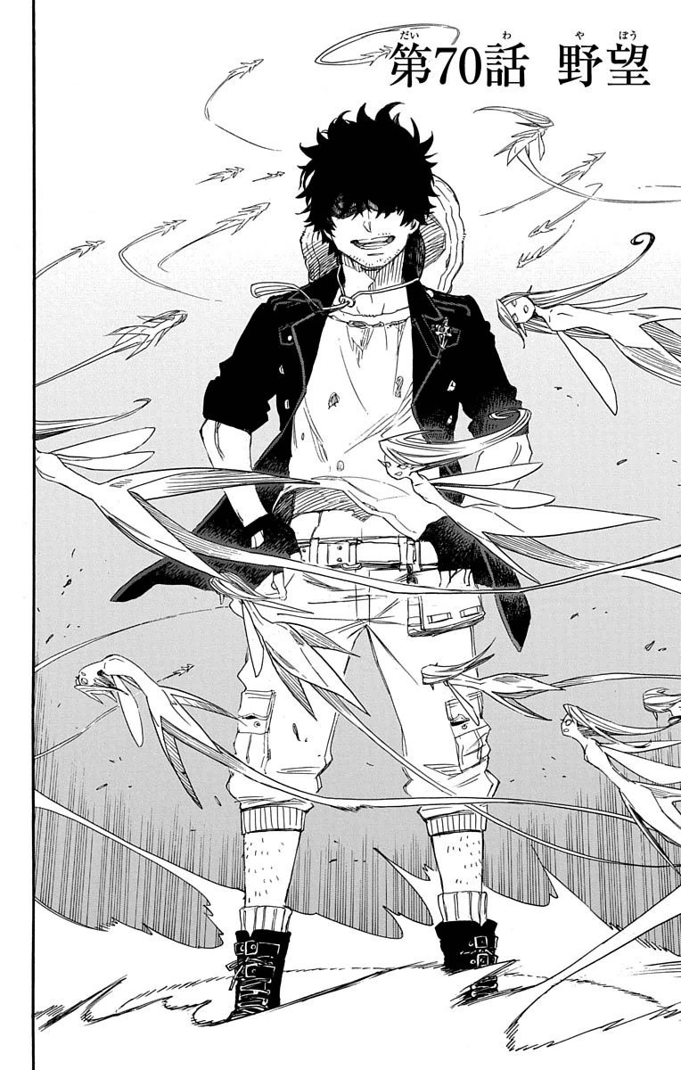 Ao no Exorcist Chapter 70 4ページ