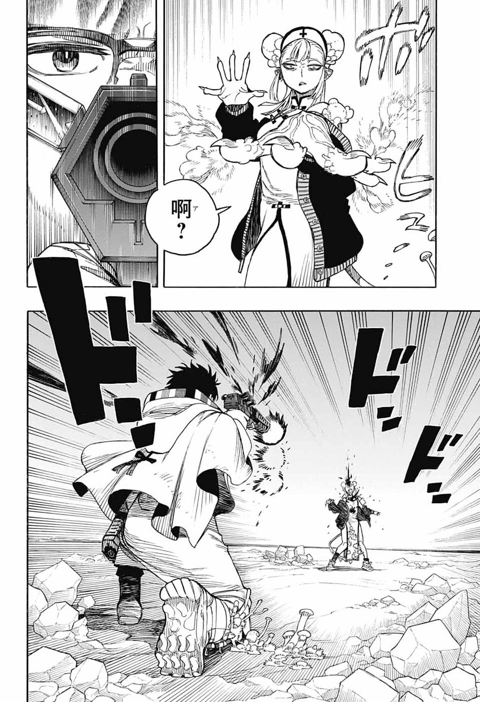 Ao no Exorcist Chapter 167 20ページ