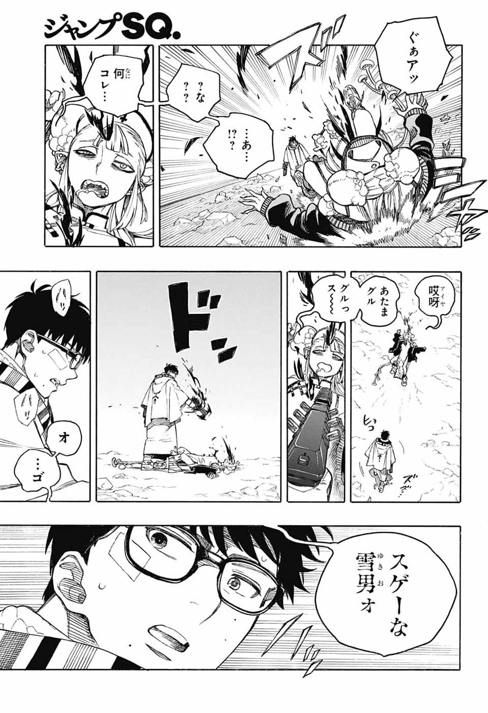 Ao no Exorcist Chapter 167 21ページ