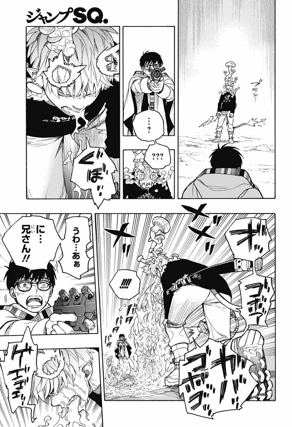 Ao no Exorcist Chapter 167 25ページ