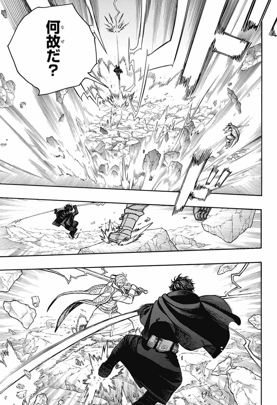 Ao no Exorcist Chapter 167 41ページ