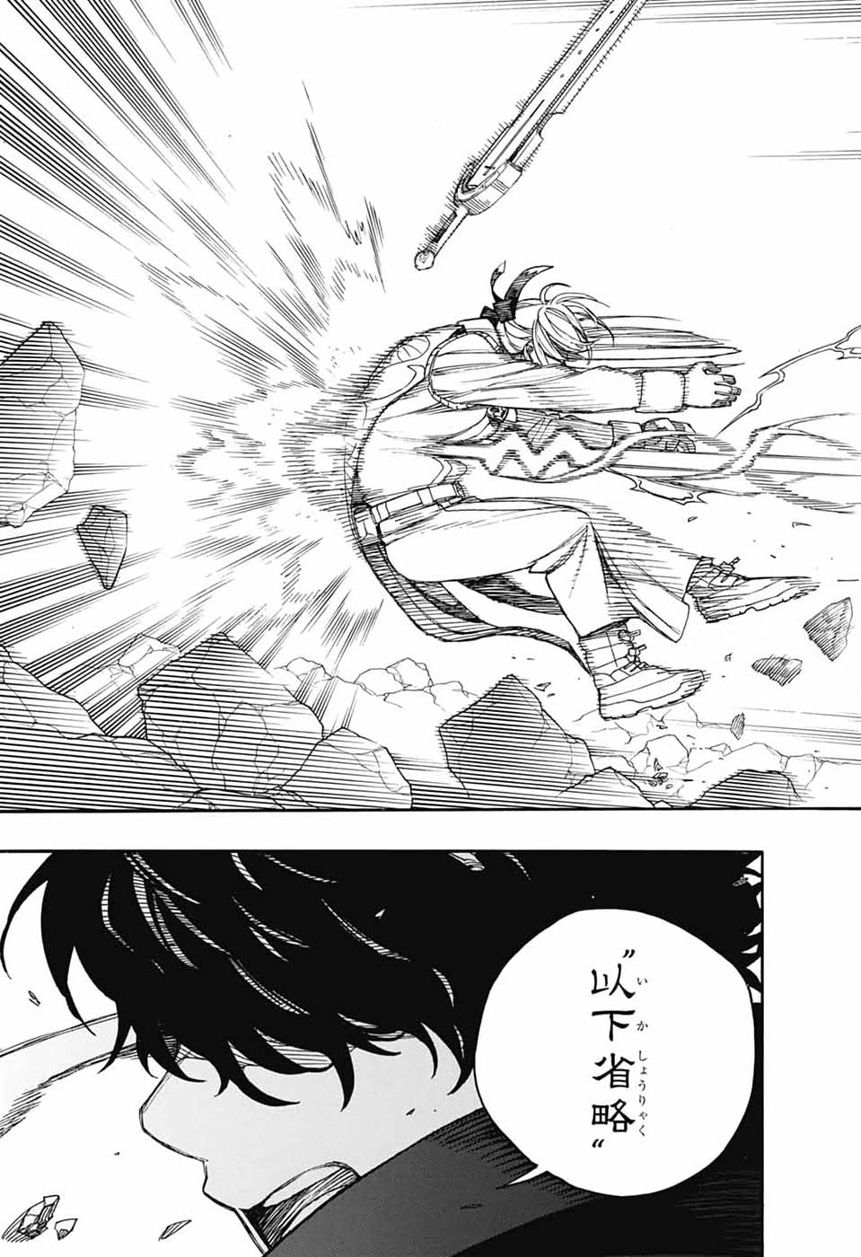 Ao no Exorcist Chapter 167 45ページ