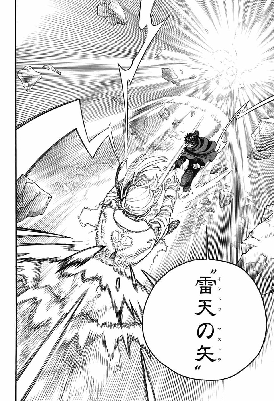 Ao no Exorcist Chapter 167 46ページ