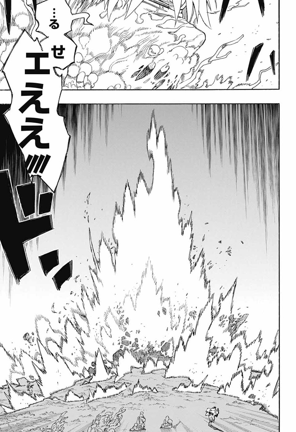 Ao no Exorcist Chapter 167 7ページ