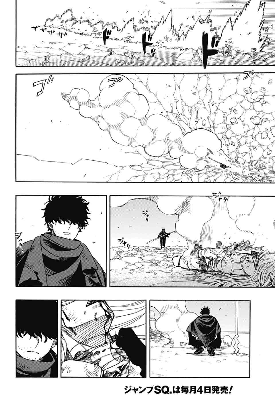 Ao no Exorcist Chapter 168 2ページ