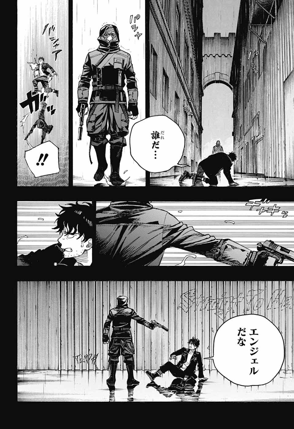 Ao no Exorcist Chapter 168 22ページ