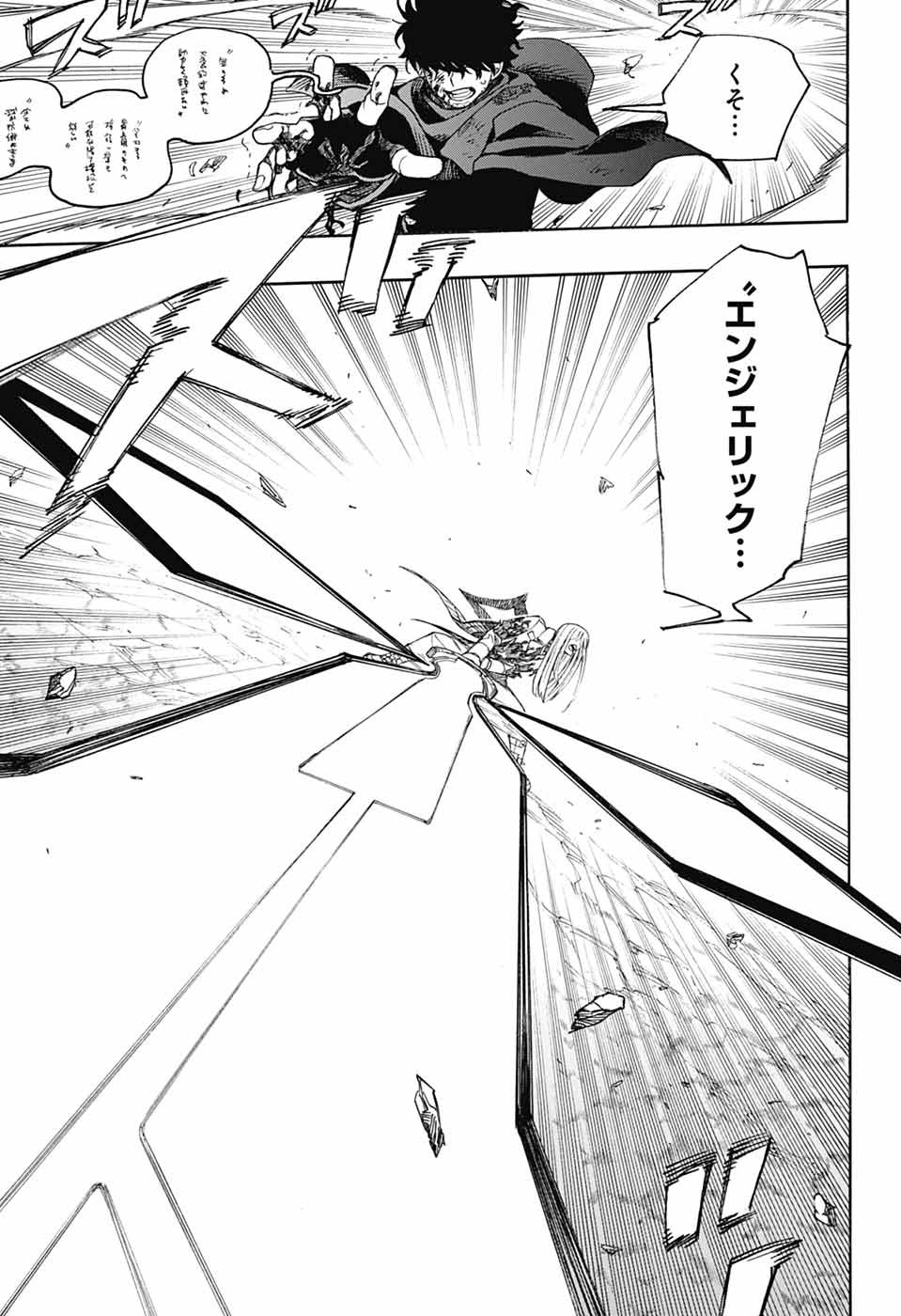 Ao no Exorcist Chapter 168 37ページ