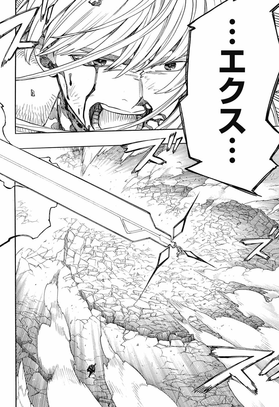 Ao no Exorcist Chapter 168 38ページ