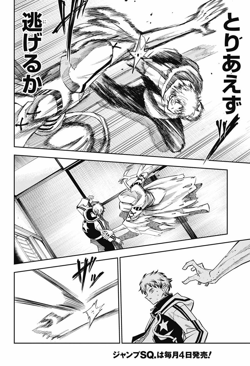 Reibaidei Chapter 1 31ページ