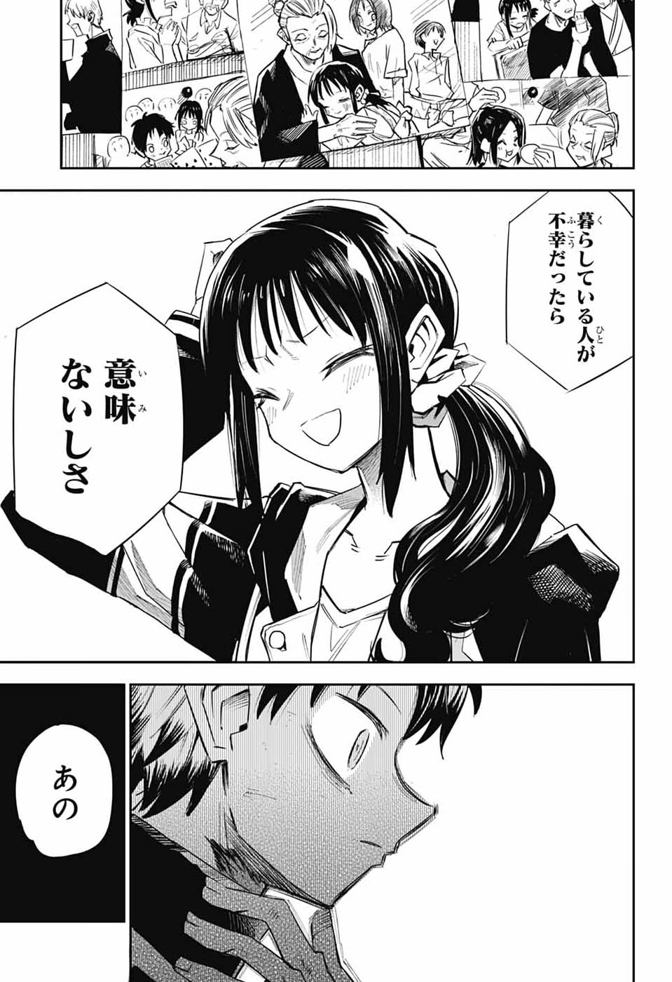 Reibaidei Chapter 1 40ページ