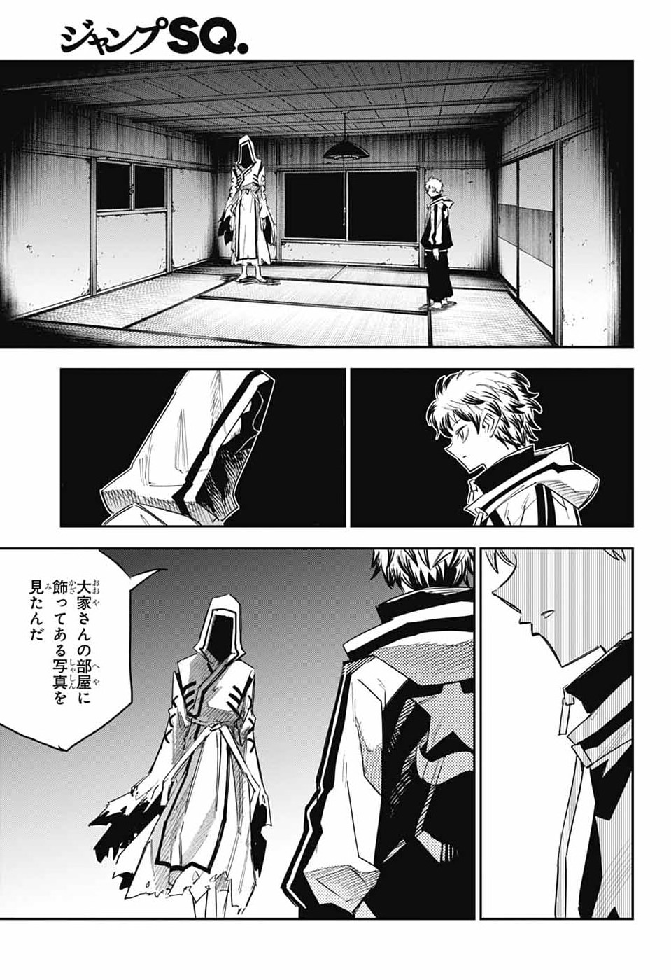 Reibaidei Chapter 1 46ページ