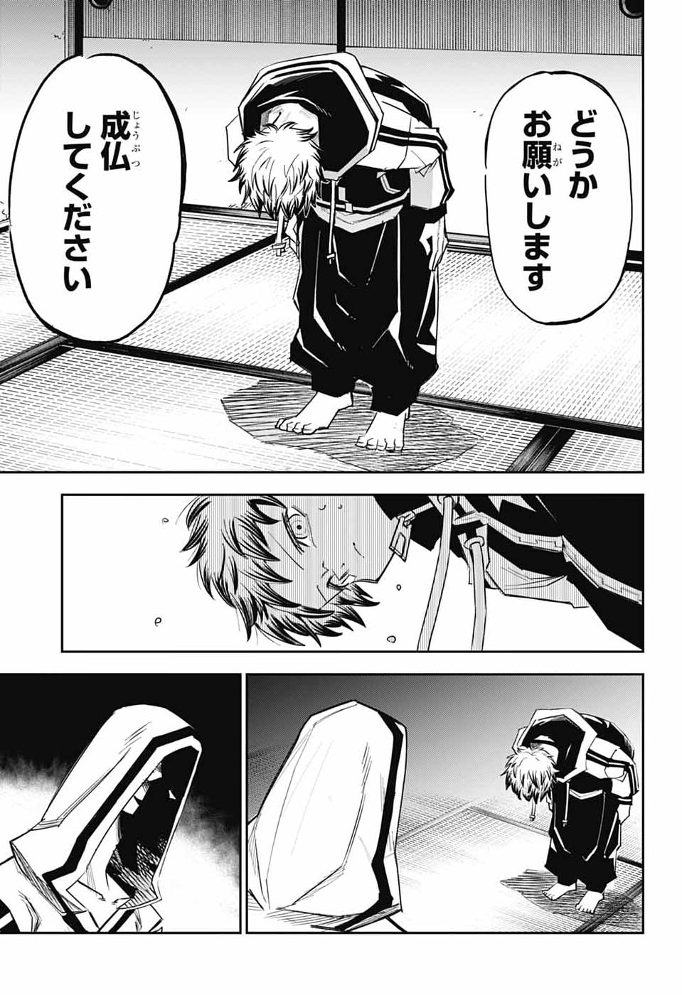 Reibaidei Chapter 1 48ページ